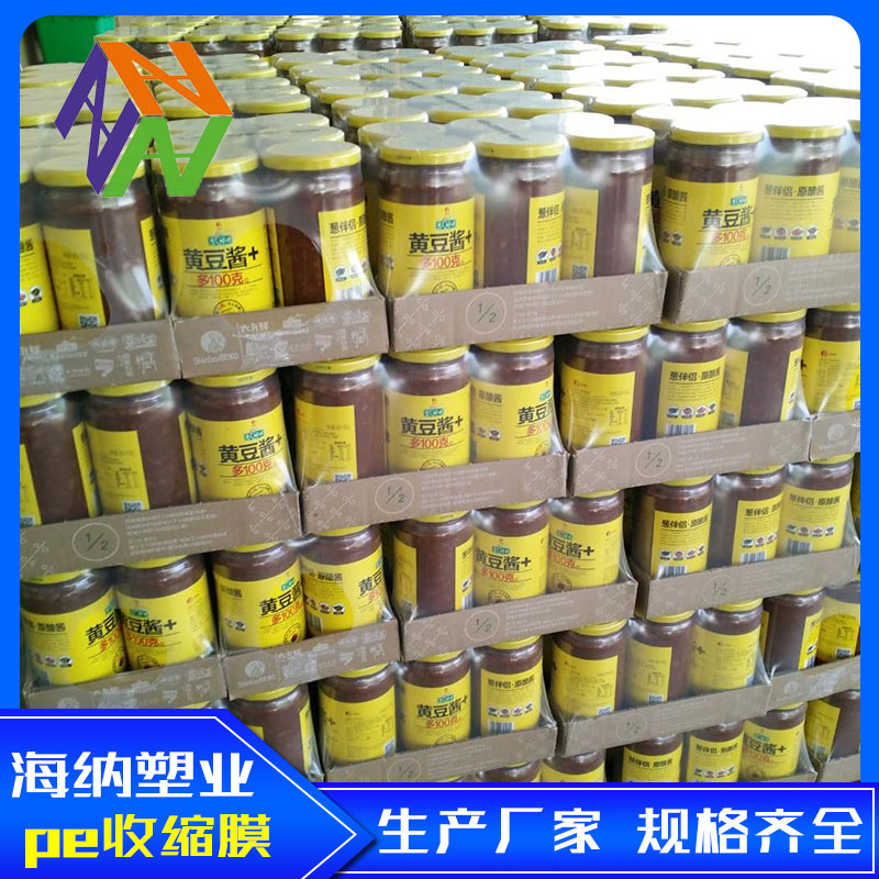 汉中啤酒收缩膜如何报价
